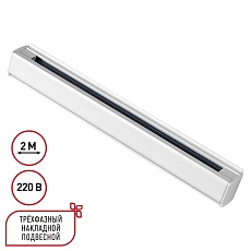 Шинопровод Novotech Port 135237 4