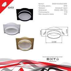 Встраиваемый светильник Reluce 53025-9.0-001LD GX53 WT 5