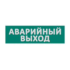 Сменная надпись WOLTA Е23-Т
