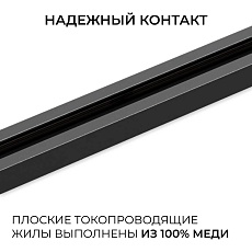 Шинопровод однофазный Apeyron R45-08 3