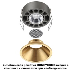 Встраиваемый светильник Novotech NOVA 359850 2