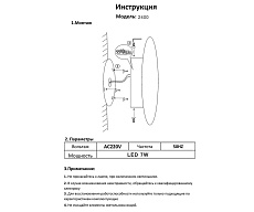 Настенный светодиодный светильник Kink Light Затмение 2400,19 1