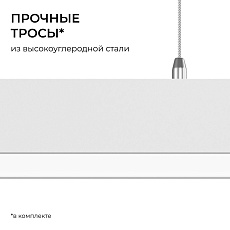 Подвесной линейный светодиодный светильник Apeyron Levia 30-43 2