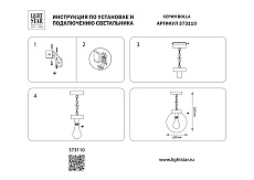 Уличный подвесной светильник Lightstar Bolla 373110 2