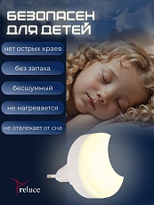 Ночник Reluce (2 шт) 02317-0.2-01 2