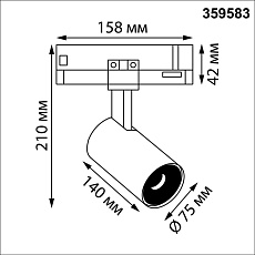Трековый светильник Novotech PORT 359583 2