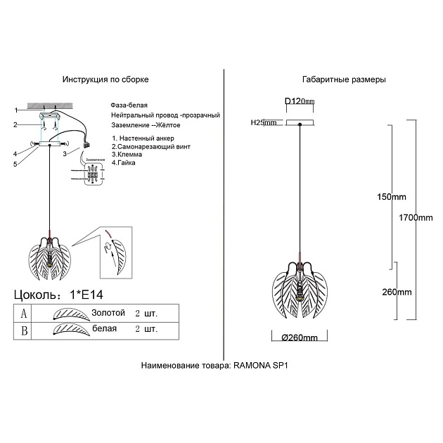 Подвесной светильник Crystal Lux RAMONA SP1 Фото № 2