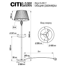 Торшер Citilux Вена CL402930T 3
