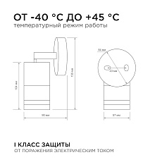Уличный настенный светильник Apeyron Chrome 11-111 1