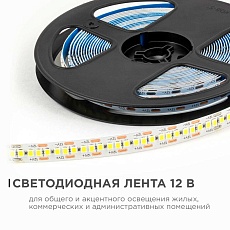 Светодиодная лента OGM 19,2W/m 240LED/m 2835SMD холодный белый 5M LSE-267 4