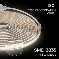 Комплект светодиодной влагозащищенной ленты OGM 6W/m 120LED/m 2835SMD белый 5M SL-66 5