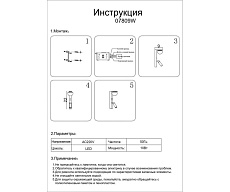 Настенный светильник Kink Light Грета 07809W,19(4000K) 1