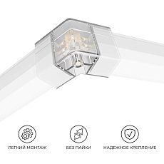 Коннектор для светильников серии NET тип V Apeyron 09-133 3