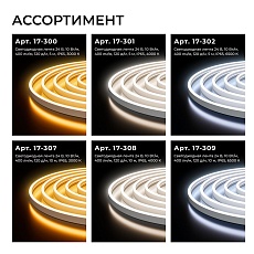 Светодиодный неон Apeyron 10W/m 120LED/m 2835SMD холодный белый 5M 17-302 3