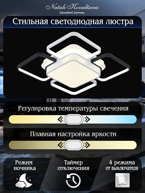 Потолочный светодиодный светильник Natali Kovaltseva 81038/8C изображение 2 Потолочный светодиодный светильник Natali Kovaltseva 81038/8C Фото № 2