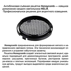 Трековый светильник Novotech PORT 359576 1