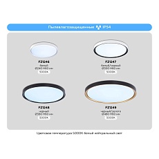 Потолочный светодиодный светильник Ambrella light Orbital Air FZ1249 1