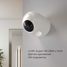 Умная видеокамера белая IP20 Elektrostandard 76500/00 a069149 1