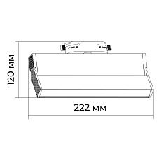 Трековый светодиодный светильник Apeyron 25-20 5