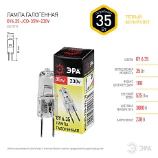 Лампа галогенная ЭРА GY6.35 35W 2700K прозрачная GY6.35-JCD-35W-230V C0027373 3