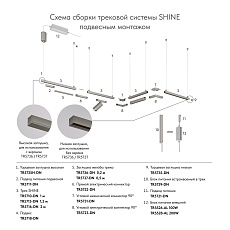 Заглушка Denkirs Shine Base TR5735H-DN 2