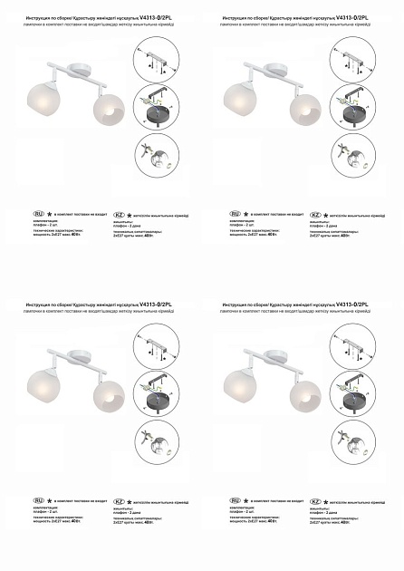 Спот Vitaluce V4313-0/2PL изображение 2 Спот Vitaluce V4313-0/2PL Фото № 2