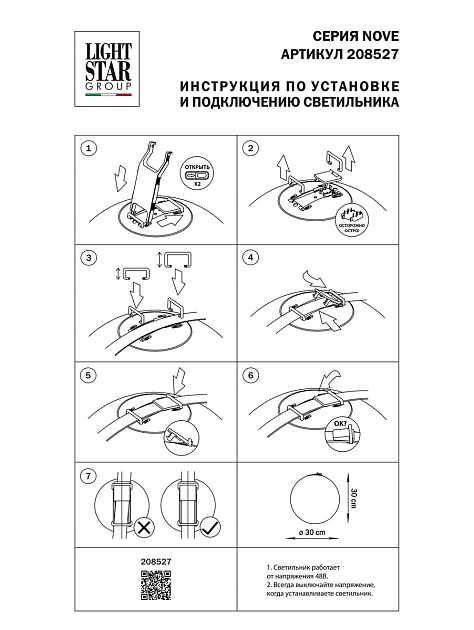 Трековый светодиодный светильник Lightstar Nove 208527 Фото № 2