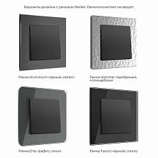 Выключатель Werkel одноклавишный черный матовый W1110008 4690389156588 3