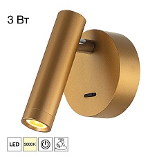 Спот Citilux Декарт CL704102