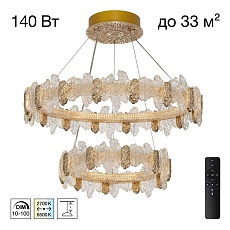 Люстра подвесная Citilux LAVA CL250182