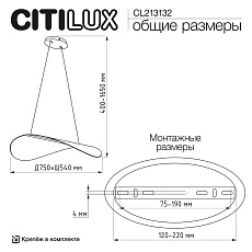 Подвесной светодиодный светильник Citilux Skatt CL213132 1