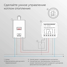 Реле Wi-Fi с независимым контактом Elektrostandard (Умный дом) 76010/00 76010/00 3