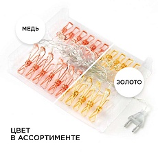 Гирлянда светодиодная Apeyron прищепка 15-60 2