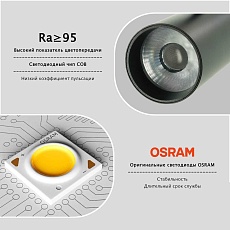 Трековый светильник Lightera Startrek 48 LE167TRS-20B 4