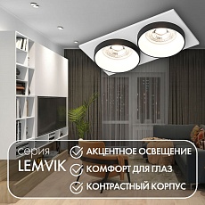 Встраиваемый светильник Denkirs Lemvik DK2422-BK 1
