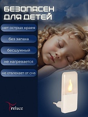 Ночник Reluce (2 шт) 83302-0.2-01 2