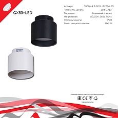 Потолочный светильник Reluce 53006-9.5-001IL GX53+LED3W BK 1