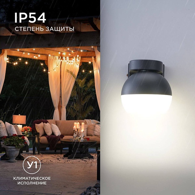 Уличный настенный светильник Apeyron Point 11-125 Фото № 7