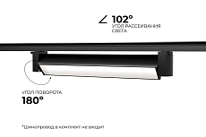 Трековый светодиодный светильник Apeyron 25-11 2