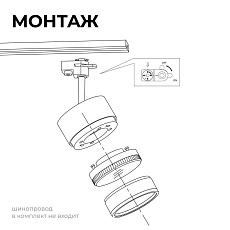 Трековый светильник Apeyron Nimbus 16-90 3