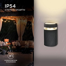 Уличный настенный светильник Apeyron Point 11-131 5