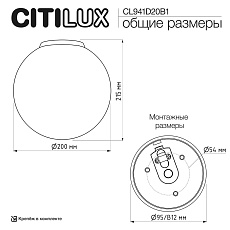 Светильник потолочный Citilux RON CL941D20B1 2
