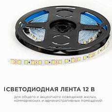 Светодиодная лента OGM 9,6W/m 120LED/m 2835SMD дневной белый 5M LSE-257 3