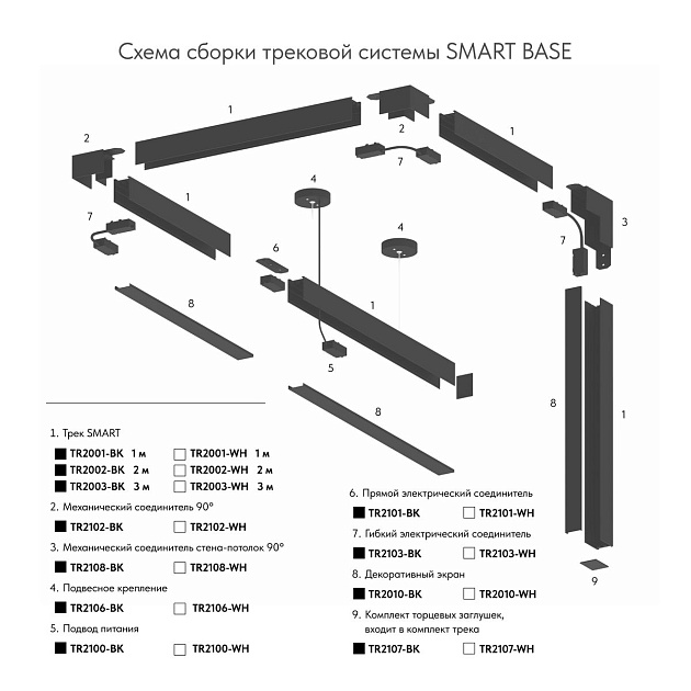 Подвесное крепление для шинопровода Denkirs Smart Base TR2106-BK Фото № 2