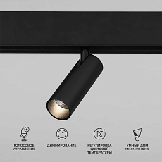 Трековый светодиодный светильник Elektrostandard (Умный дом) Slim Magnetic Dim Cubo 85070/01 черный a063530
