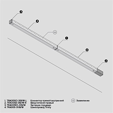Шинопровод трехфазный Maytoni Technical Busbur Trunking TRX005-311W 2