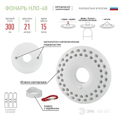 Кемпинговый светодиодный фонарь ЭРА от батареек 20x140 300 лм KB-601 Б0029178 4