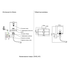 Бра Crystal Lux Jewel AP2 White 1