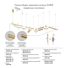 Заглушка торцевая Denkirs Shine Base (2 шт.) TR5735-SB 2