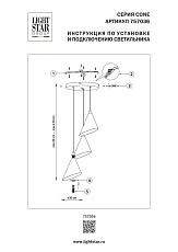 Люстра подвесная Cone GW Lightstar 757036 3